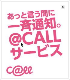 @call